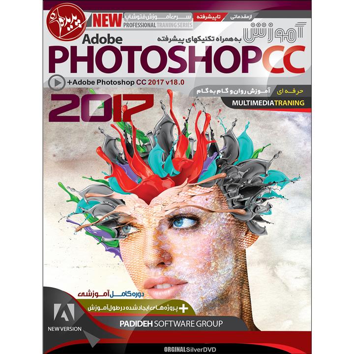 نرم افزار آموزش PHOTOSHOP CC نشر پدیده